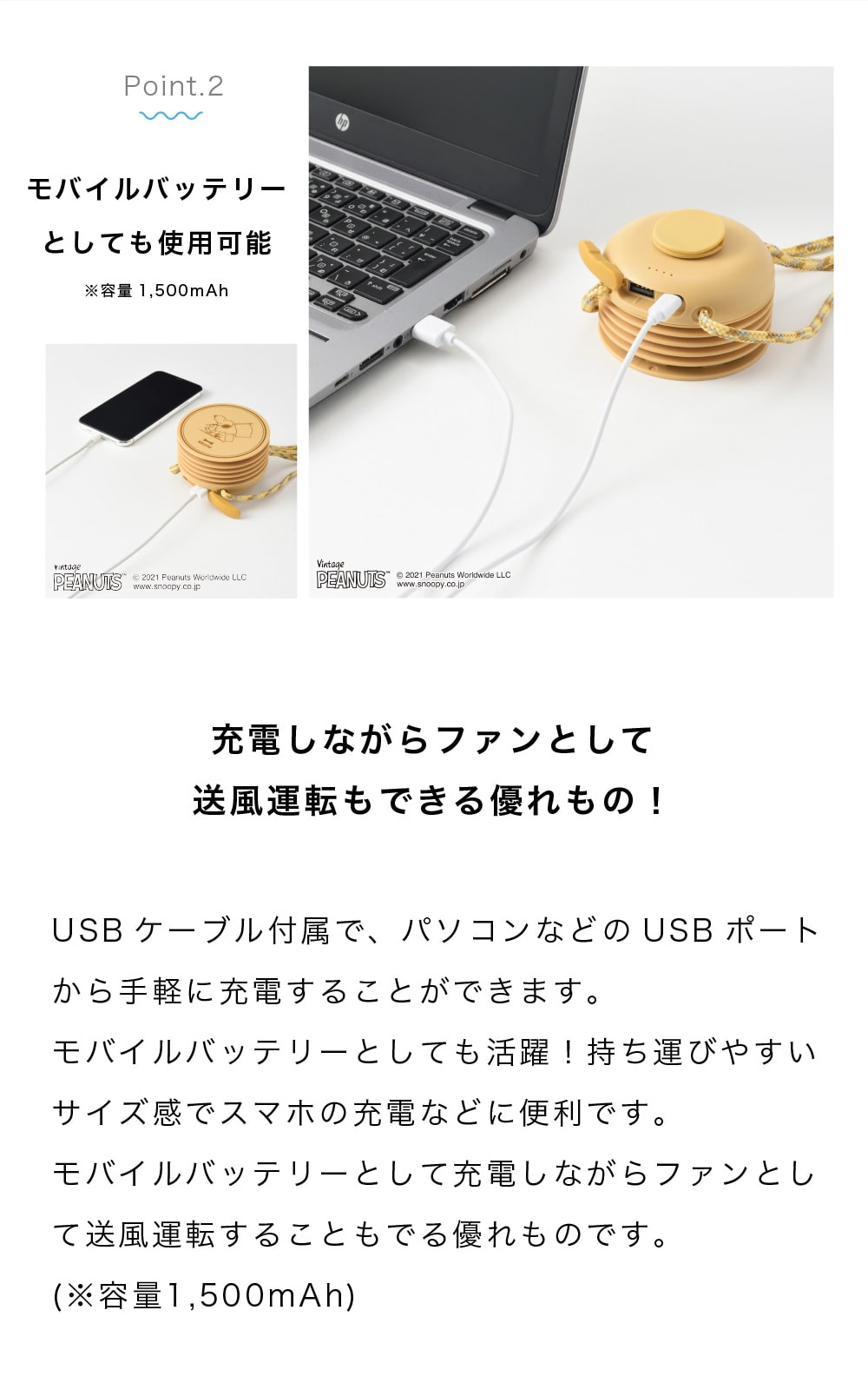 BRUNO ブルーノ PEANUTS ウェアラブルファン 
