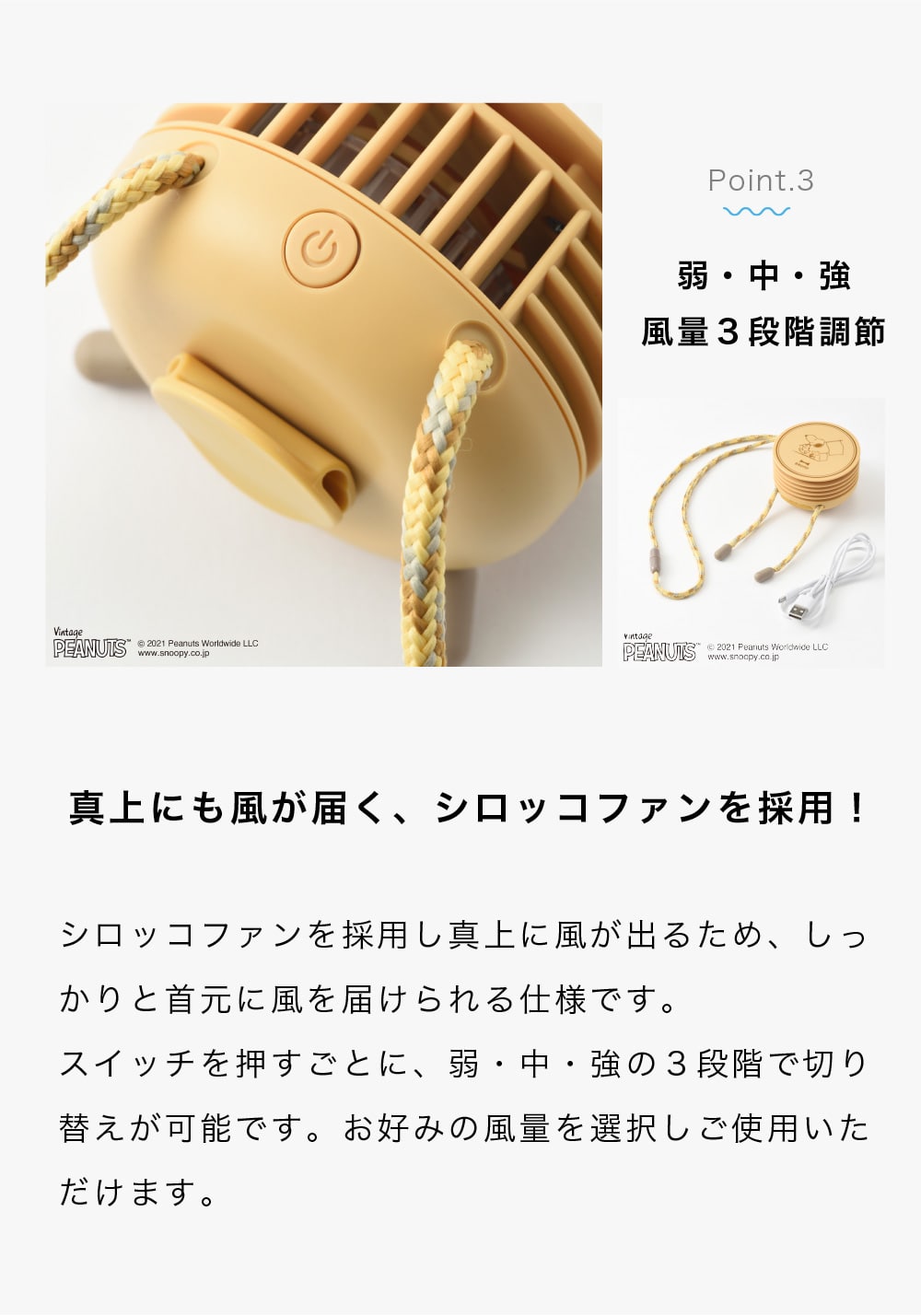 BRUNO ブルーノ PEANUTS ウェアラブルファン 