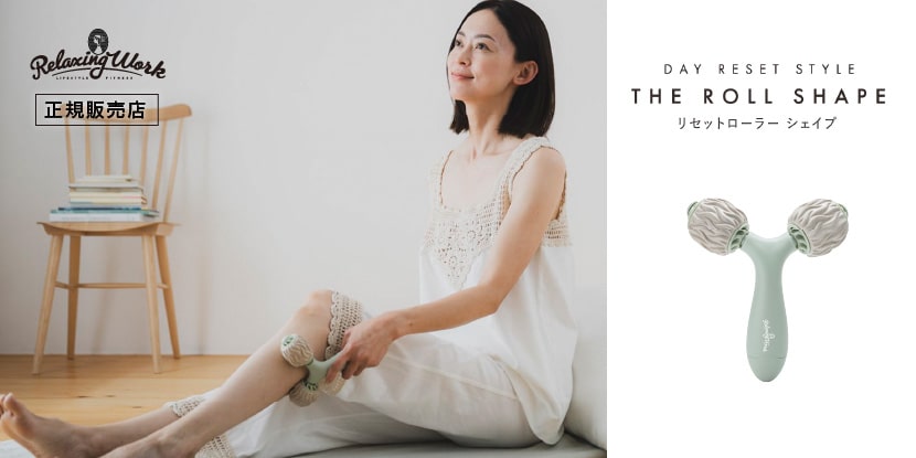 TOKYO DESIGN CHANNEL RelaxingWork リラクシングワーク リセット