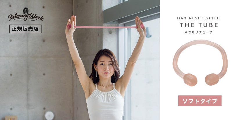 TOKYO DESIGN CHANNEL RelaxingWork リラクシングワーク リセット