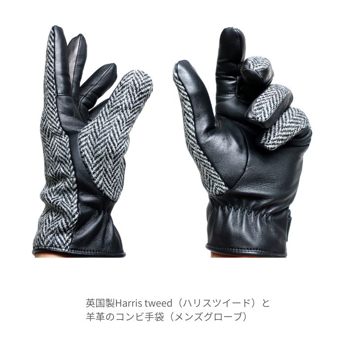 ハリスツイード 手袋 メンズ へリンボーン グレー 日本製 スマホ対応
