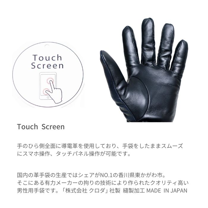Y's for men/ワイズフォーメン 馬革 ベルト付き レザー手袋 手袋 羊革 メンズ ネイビー 紺 スマホ対応 タッチパネル 導電革 ベルト