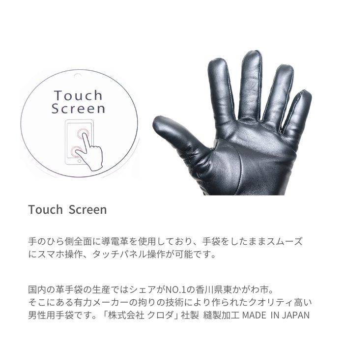 手袋 メンズ レザー 羊革 ブラック 黒 スマホ対応 タッチパネル 導電革