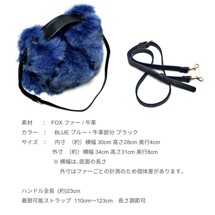 ikot イコット ファーバッグ ショルダー ブルー フォックス