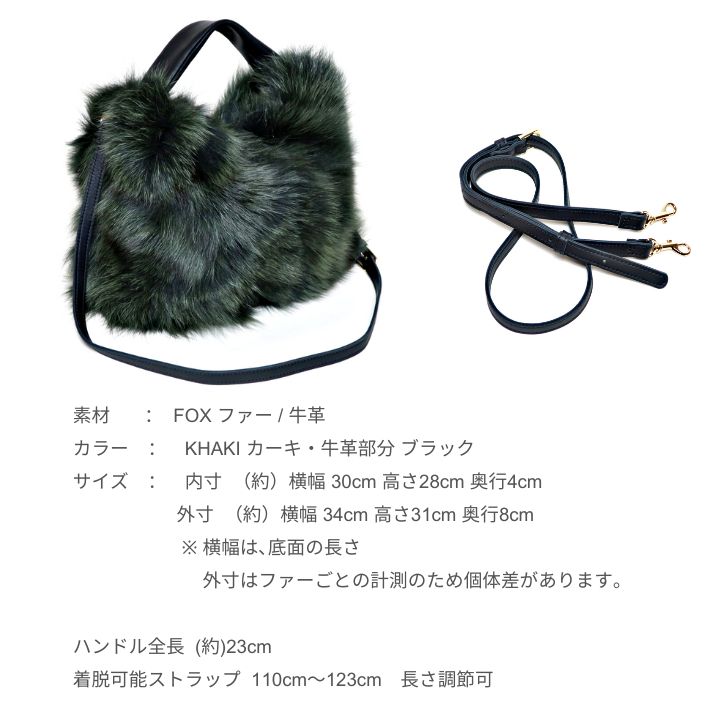 ikot（イコット） ファーバッグ ショルダー カーキ フォックスファー