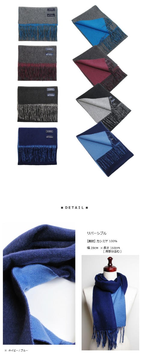 カシミヤ100% マフラー リバーシブル メンズ レディース カシミア 軽い