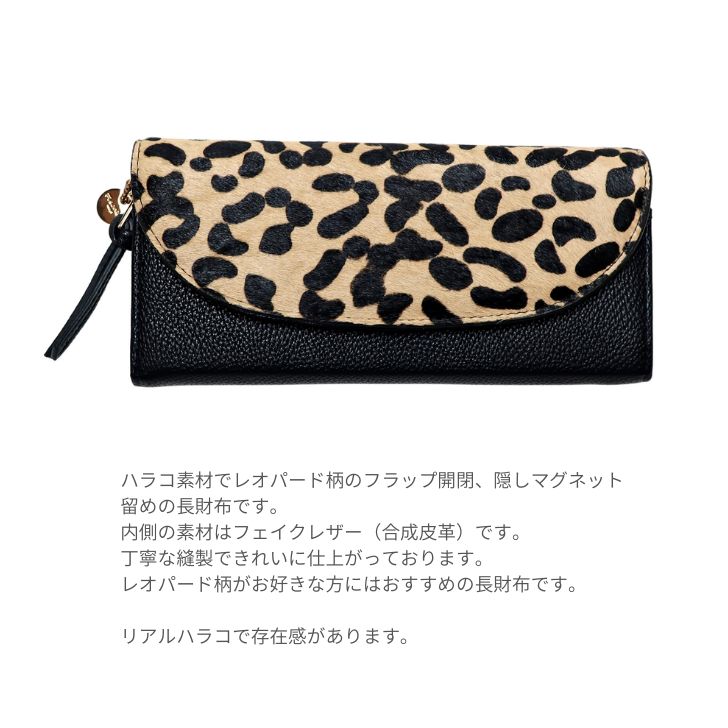 【専用です】本革レザーミニウォレットヒョウ柄ハラコレオパードピンク&ブラック L字ファスナー ミニ財布 イタリアンハラコレザー ヒョウ柄 2