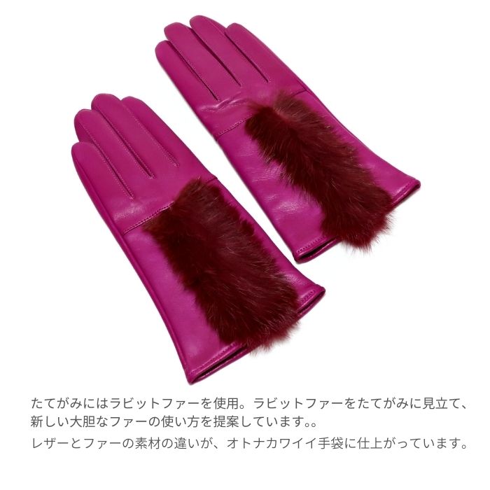 レディース手袋 イタリアポルトラーノ社羊革 ラビットファー付き