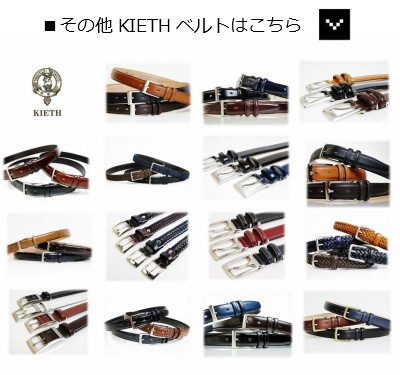 スウェードベルト スエード ベルト メンズ 日本製 本革 KIETH