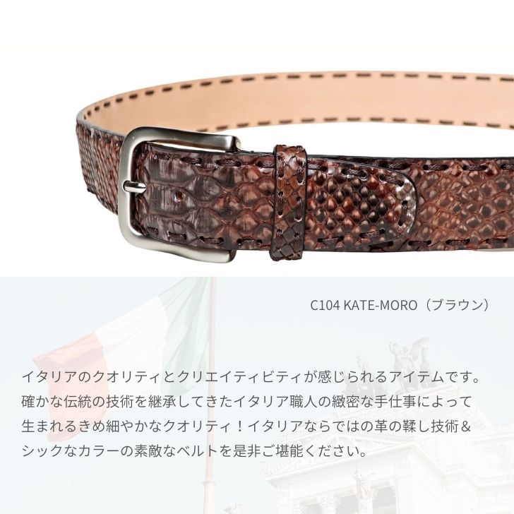 SILVANO BIAGINI（シルヴァーノビアジーニ） BIAGINI ビアジーニ