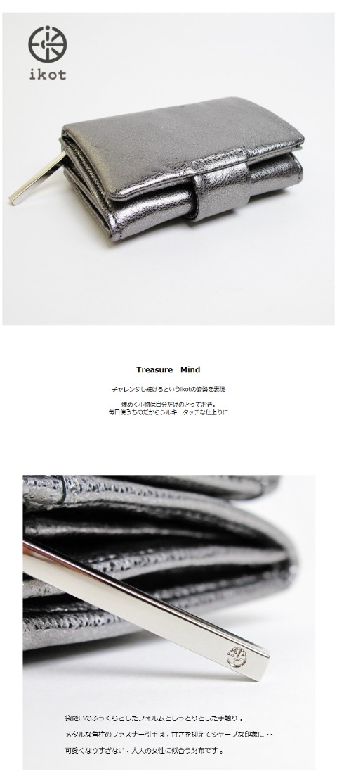 ikot シルバー本革 折財布 美品♡ ikot（イコット） レディース 財布 二つ折り財布 牛革 本革 折財布