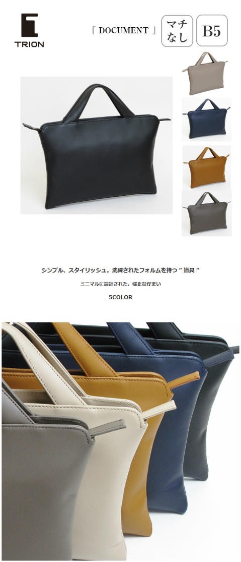 TRION（MAMMUT） TRION トライオン SA114 ビジネスバッグ ミニ マチ