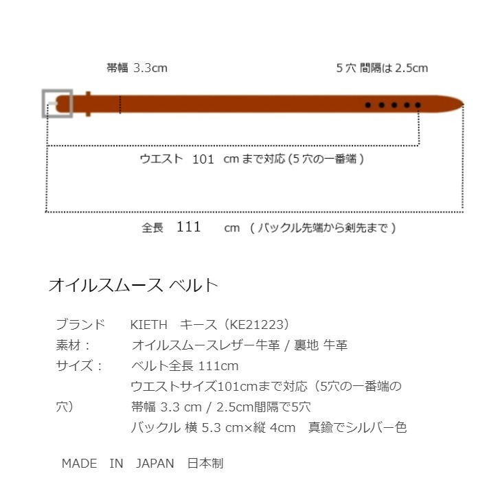 ベルト メンズ ブラウン 本革 オイルレザー KIETH キース ビジネス