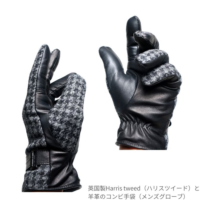 HARRIS TWEED（ハリスツイード） 手袋 メンズ グレー ハウンドトゥース