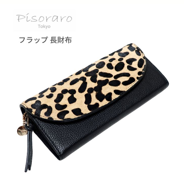 pr142-leopard.jpg