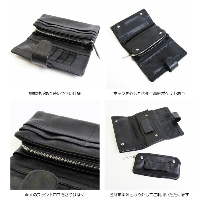 ikot（イコット） 長財布 レディース 財布 三つ折 ブラック 黒 牛革 本