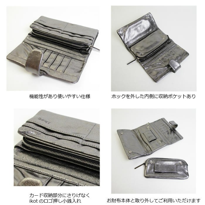 ikot（イコット） 財布 レディース 長財布 三つ折 シルバー 牛革 本革