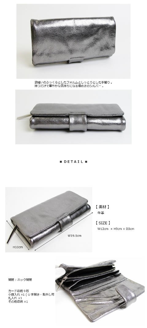 ikot（イコット） 財布 レディース 長財布 三つ折 シルバー 牛革 本革