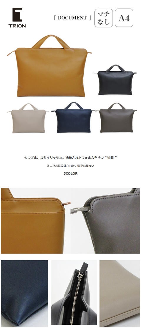 TRION（MAMMUT） トライオン バッグ マチなし 本革 A4 ブリーフケース