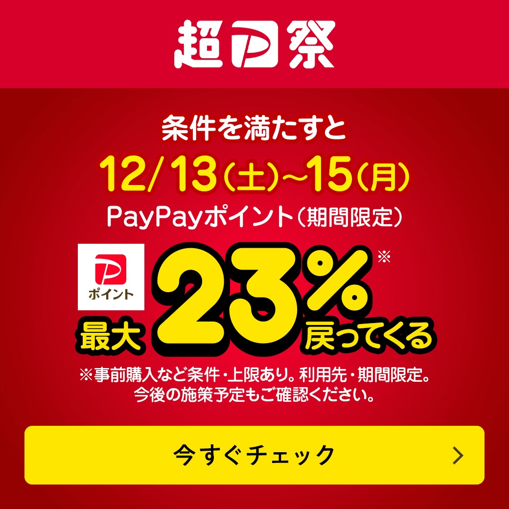 イベントバナー