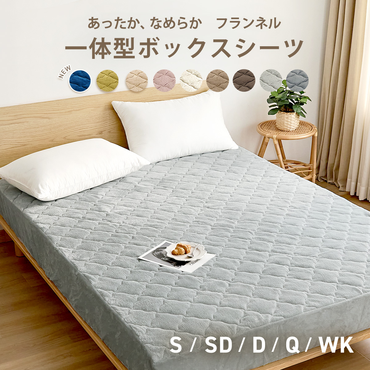 COYOLI ボックスシーツ ワイドキング レギュラー 200×200×30 パッド一