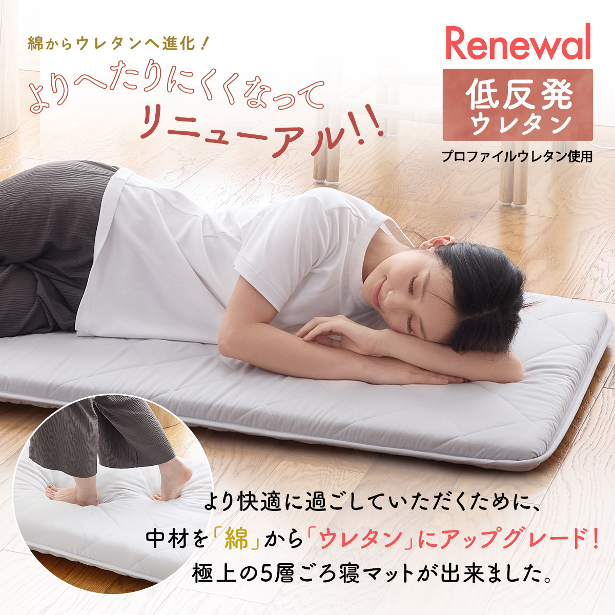 【非売品】なっちゃん ごろ寝マット 非売品】なっちゃん ごろ寝マット