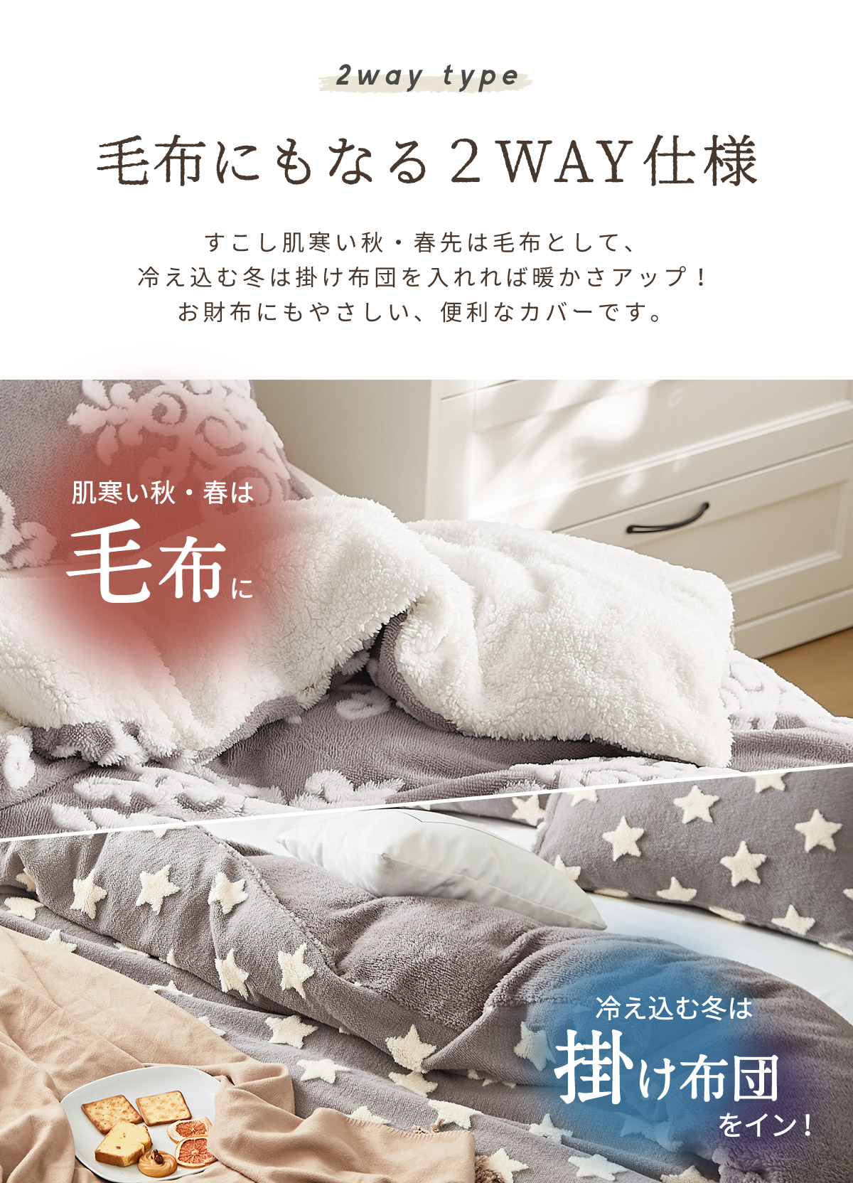 COYOLI 掛け布団カバー ダブル あったか ロング ネイビー グレー