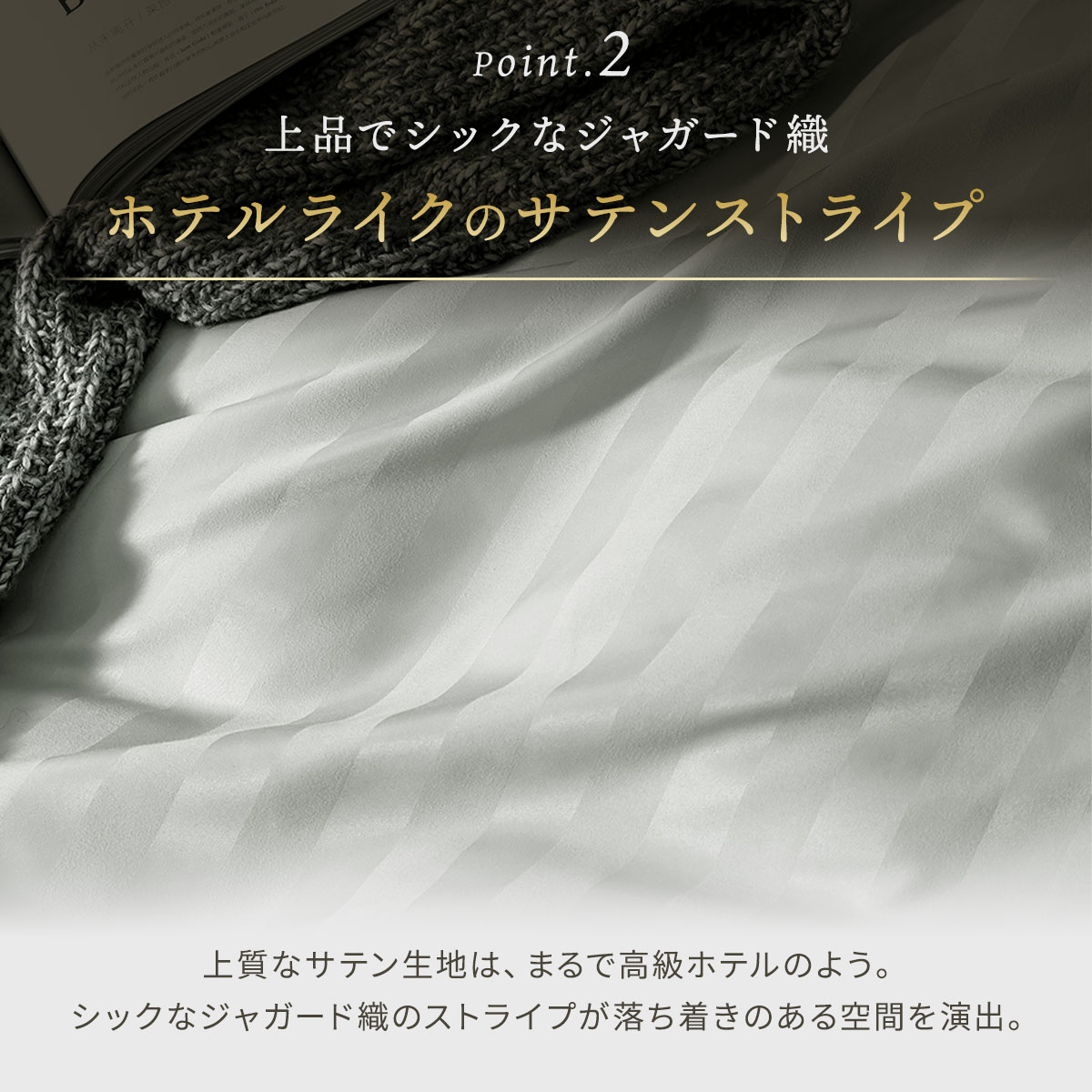 敷き布団カバー シングル 105×215cm ホテルスタイル おしゃれ サテンストライプ ホテル仕様 送料無料 新生活｜coyoli｜09