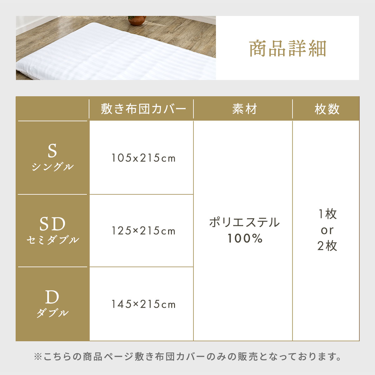 敷き布団カバー シングル 105×215cm ホテルスタイル おしゃれ サテンストライプ ホテル仕様 送料無料 新生活｜coyoli｜19