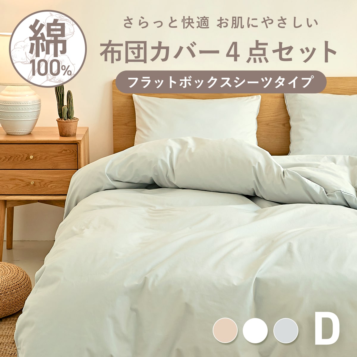 楽天市場】掛け布団カバー シングルロング 150×210cm ボタニカル