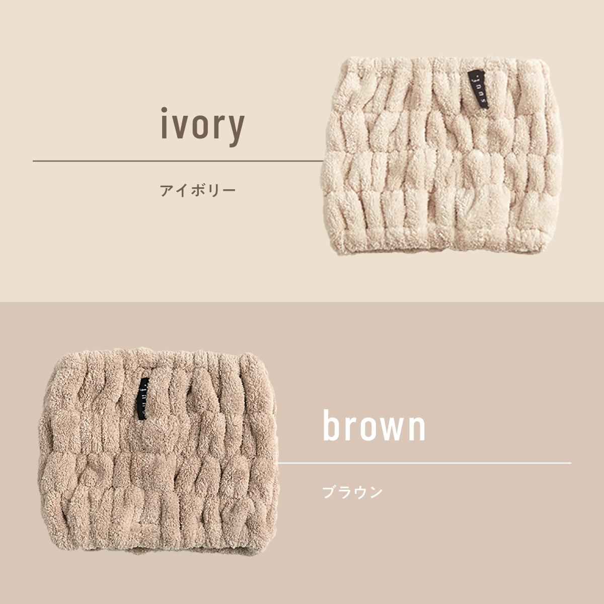 suuf. 吸水 ヘアバンド 2枚セット ヘアドライタオル [M便 1/1] タオル