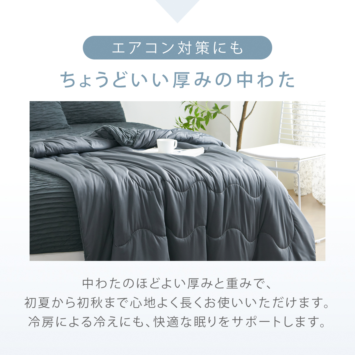 COYOLI 夏布団 3点セット シングル 冷感 とろふわ レーヨンケット