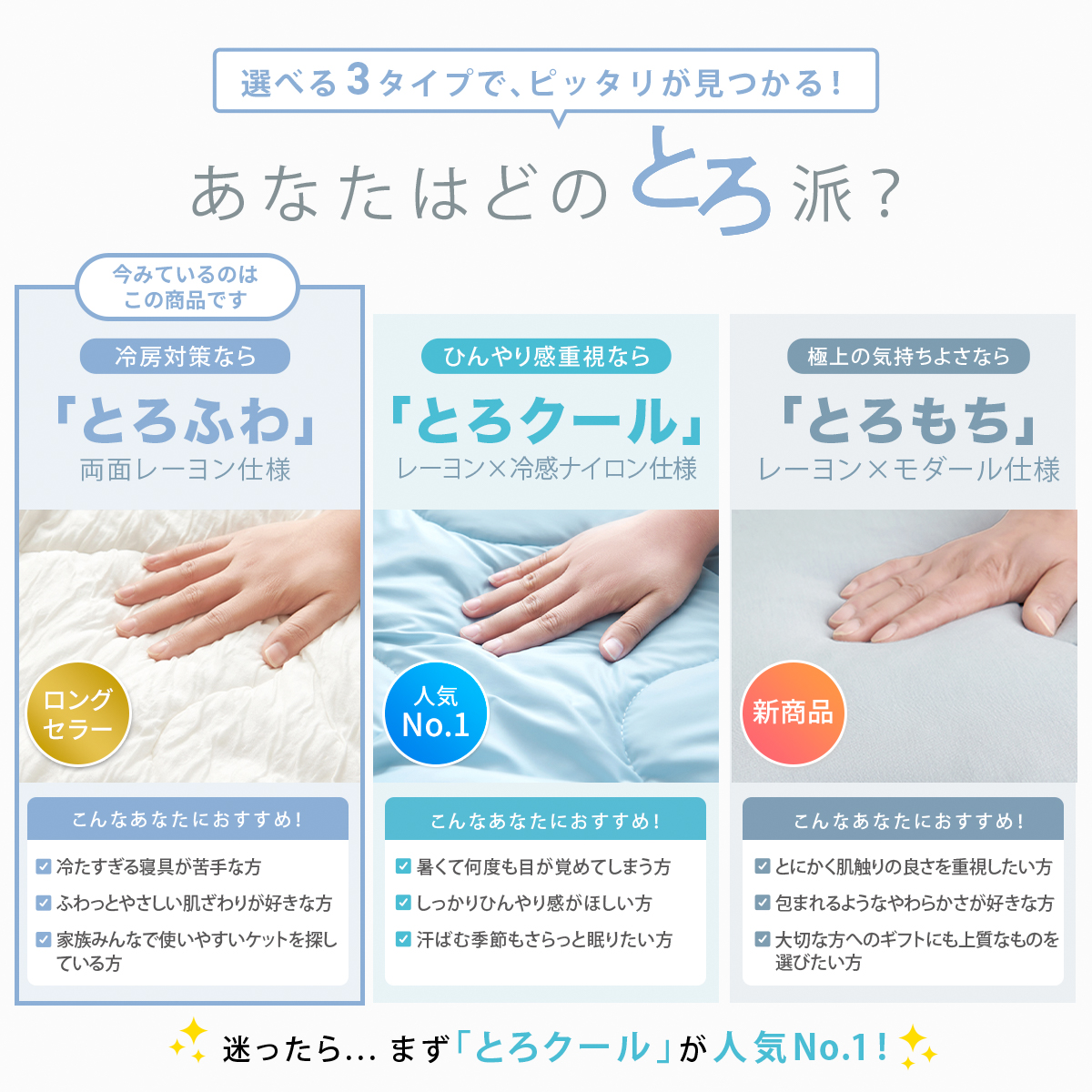 COYOLI 夏布団 3点セット シングル 冷感 とろふわ レーヨンケット