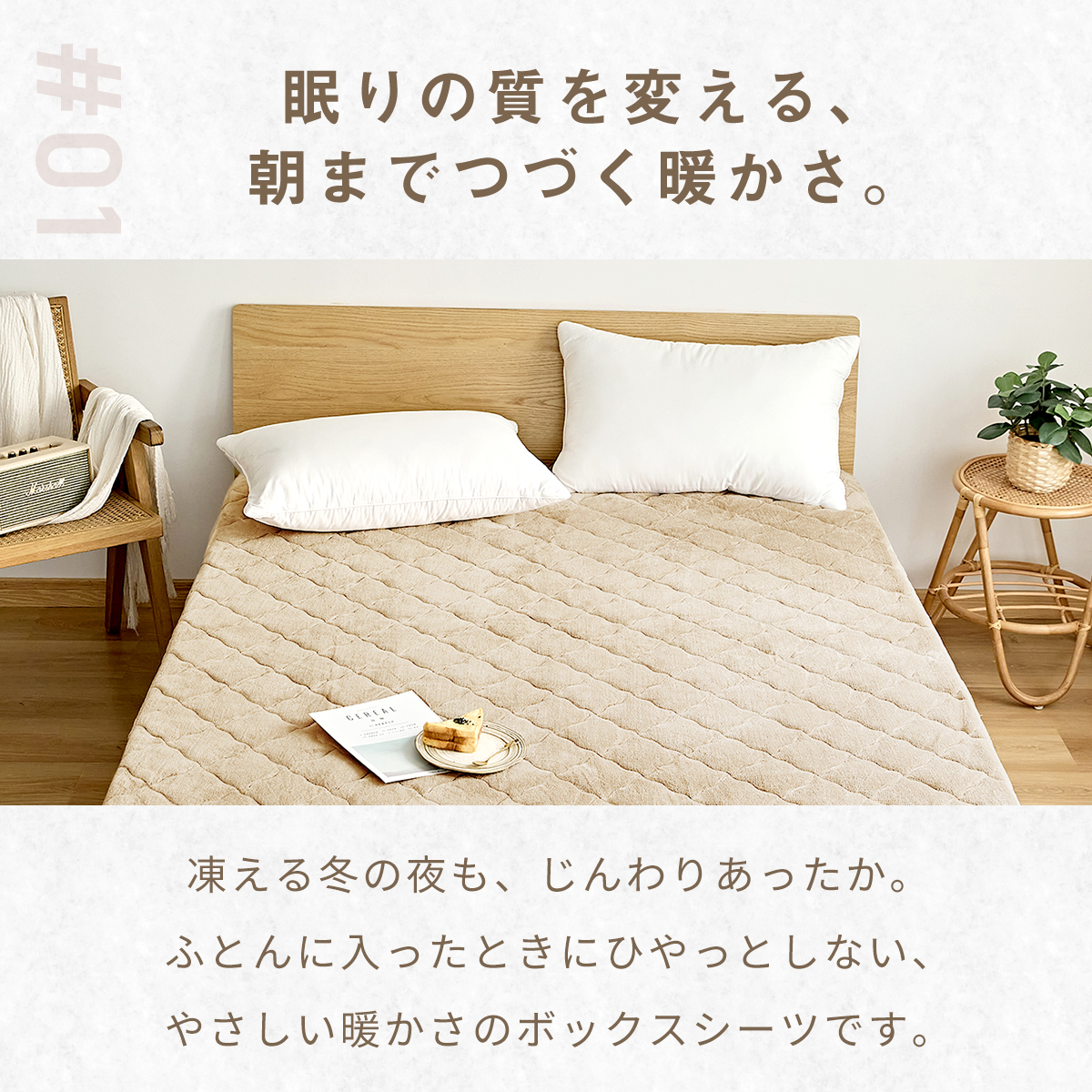 ボックスシーツ シングル レギュラー 100×200×30 パッド一体型 あったか フランネル 秋冬用 くすみカラー 13543 爆買 関連画像4