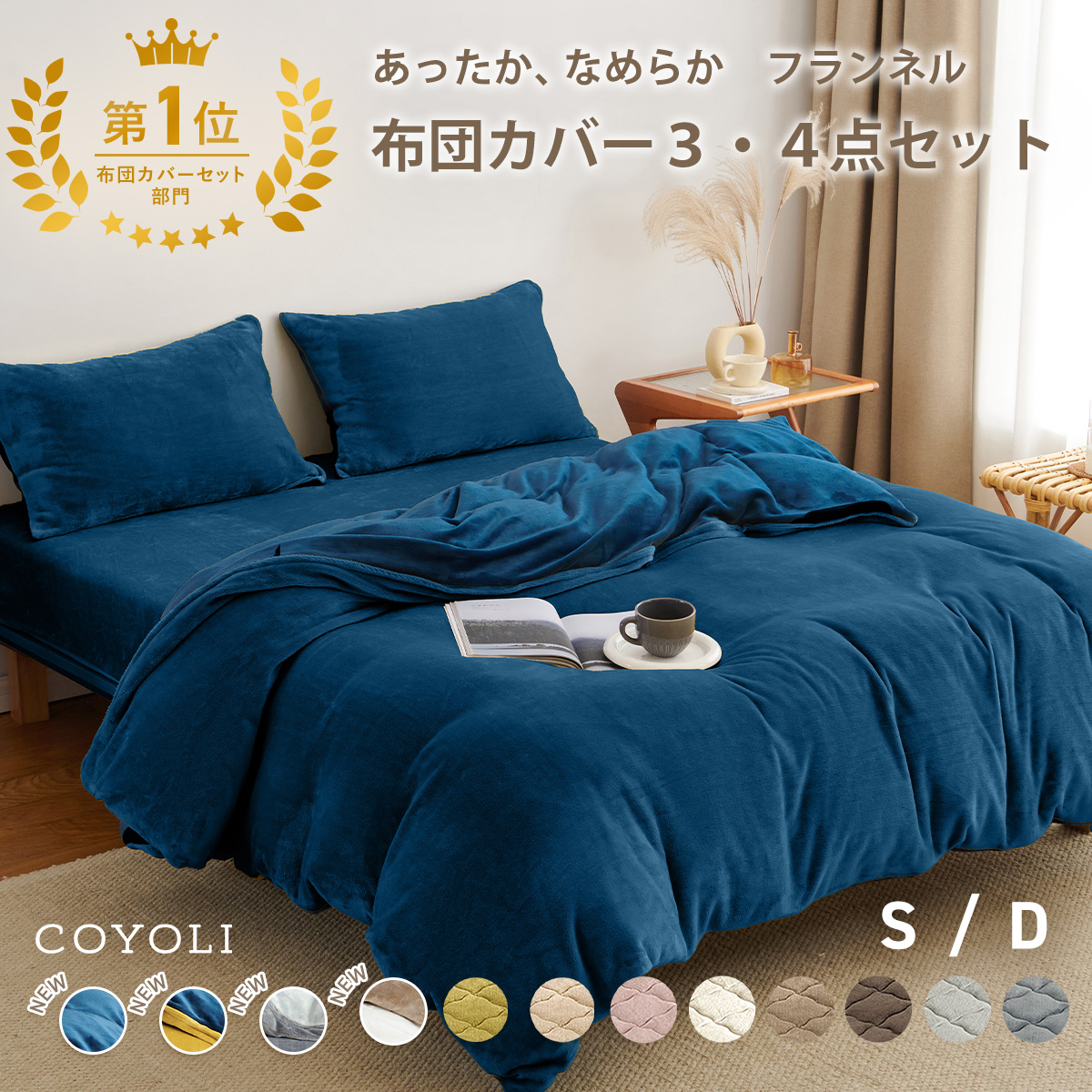 フランフラン francfranc（カバー、シーツセット）｜シーツ、カバー