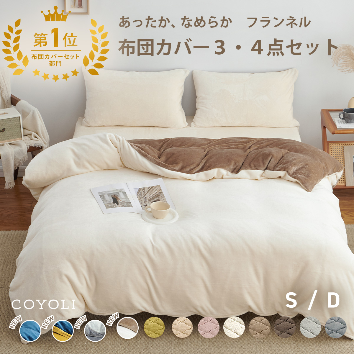 フランフラン francfranc（カバー、シーツセット）｜シーツ、カバー