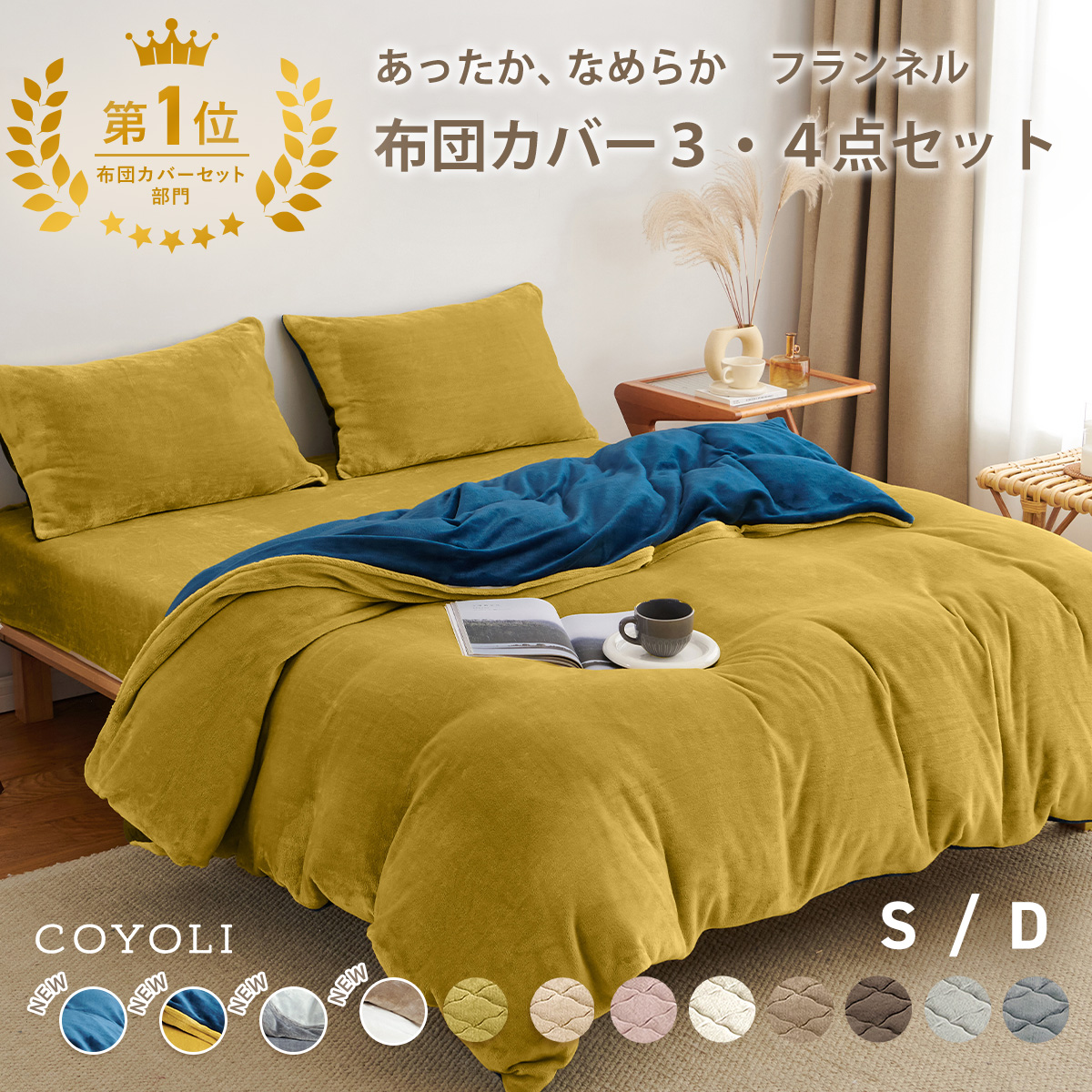 フランフラン francfranc（カバー、シーツセット）｜シーツ、カバー
