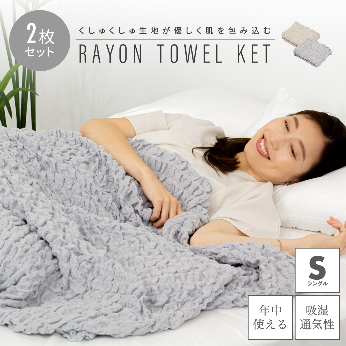  タオルケット 2枚セット nishikawastore_2230358380-2set