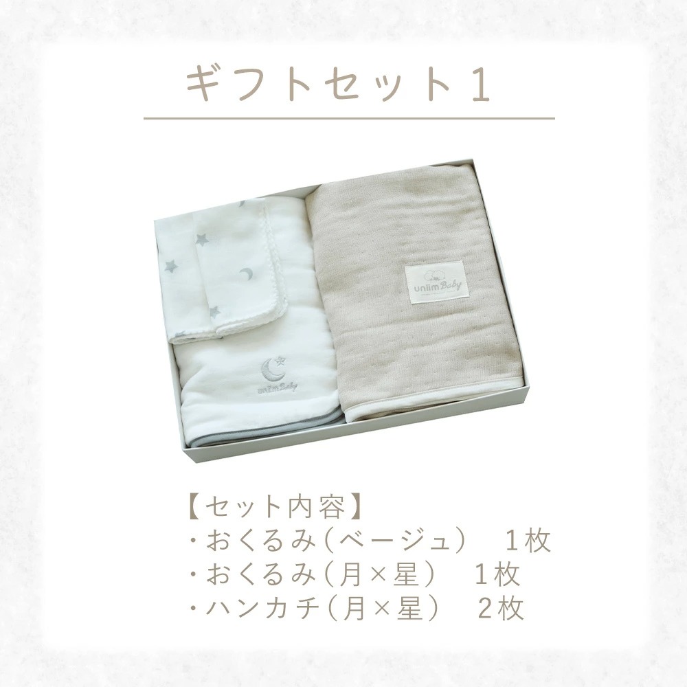 【新品ギフト包装】Amelieです！6枚セット　どすこい日本（ホワイト） 新登場】 おくるみ ギフトセット ベビーギフト uniimbaby 6重ガーゼ