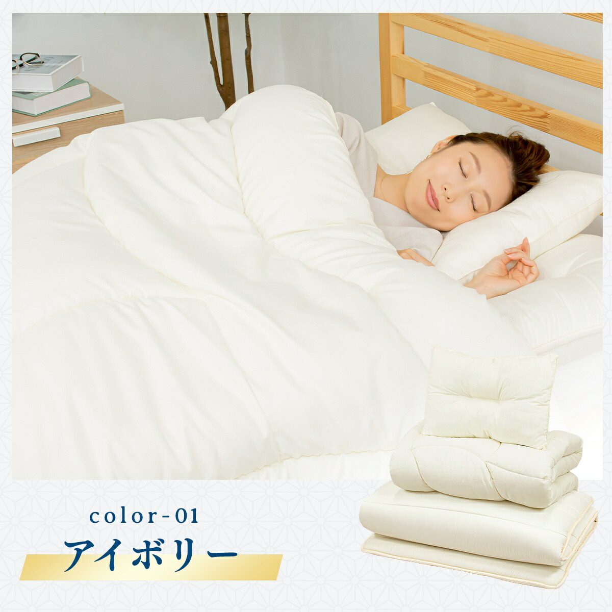 COYOLI 【メーカー直送品】【極×匠】日本製 布団セット 3点セット