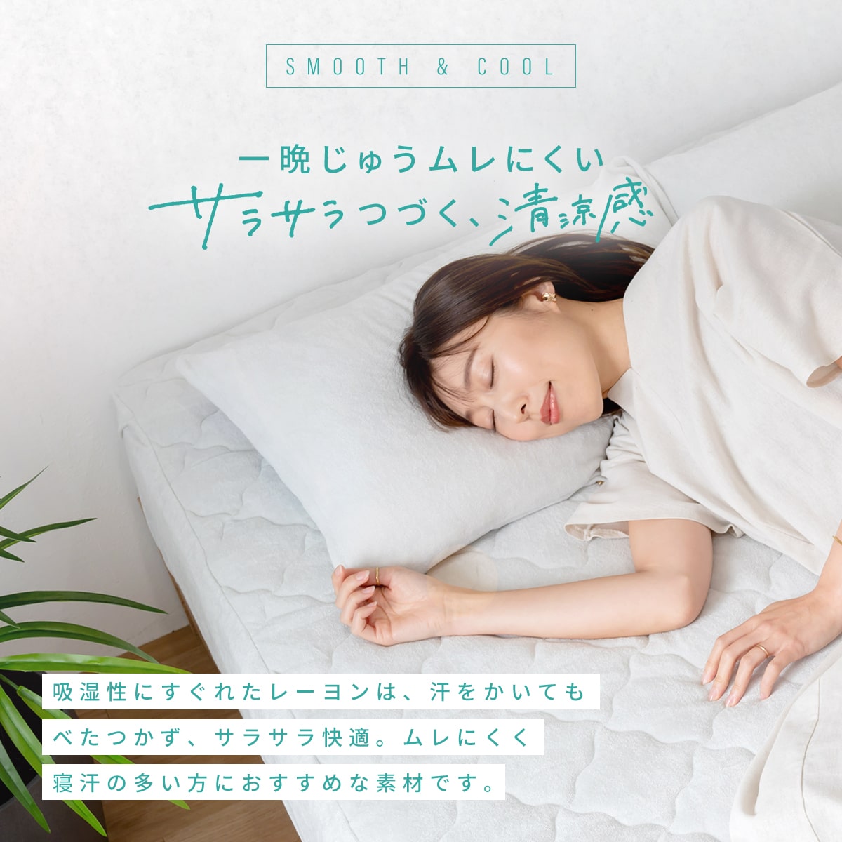 ボックスシーツ クイーン 160×200 30cm 一体型 タオル生地 パイル 夏 さらさら 抗菌 防臭 ひんやり レーヨン 洗える COYOLI 50845 爆買 関連画像4