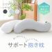 【整体師推奨】 冷感抱き枕 40×120cm レギュラー カバー付き ナイロン 日本製 夏用 春夏秋 快眠 ファスナー グレー ブルー ダークグレー 58535 爆買 関連画像1