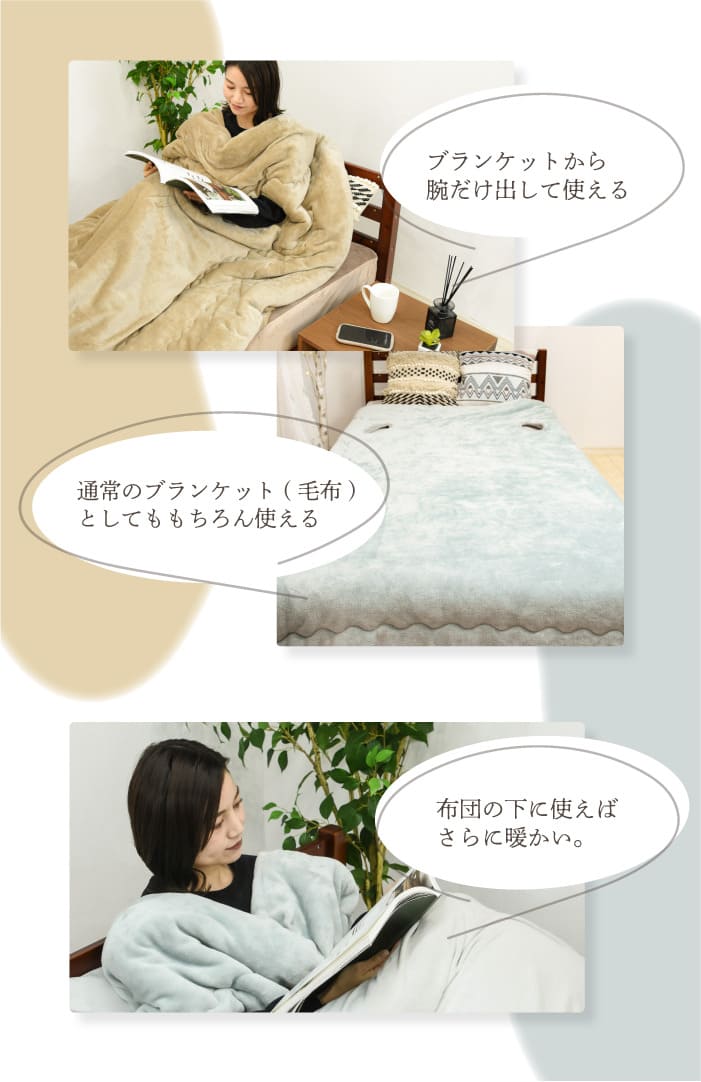COYOLI 2枚合わせ スマホタイムブランケット シングル 洗える