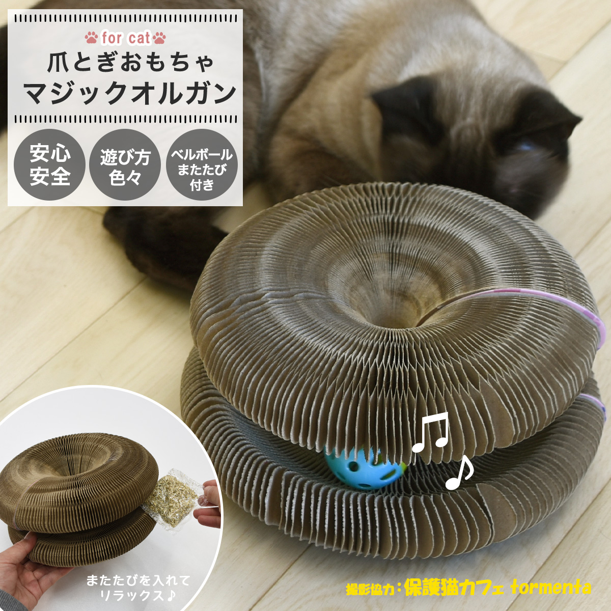 COYOLI 猫 爪とぎ 爪磨き マジック オルガン 折り畳み式 両面使える 