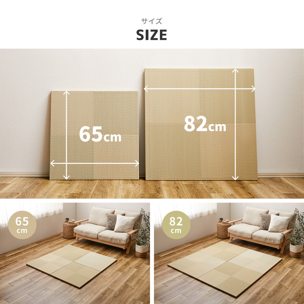 HAGiHARA（萩原） 【メーカー直送品】い草風置き畳 市松模様 約82×82