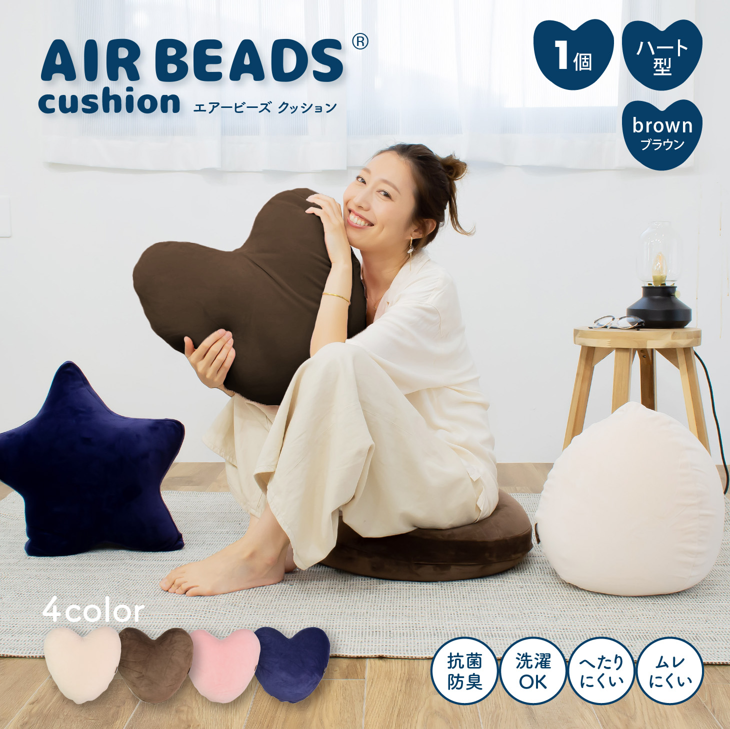 COYOLI 【メーカー直送品】ビーズクッション エアビーズ ハート型