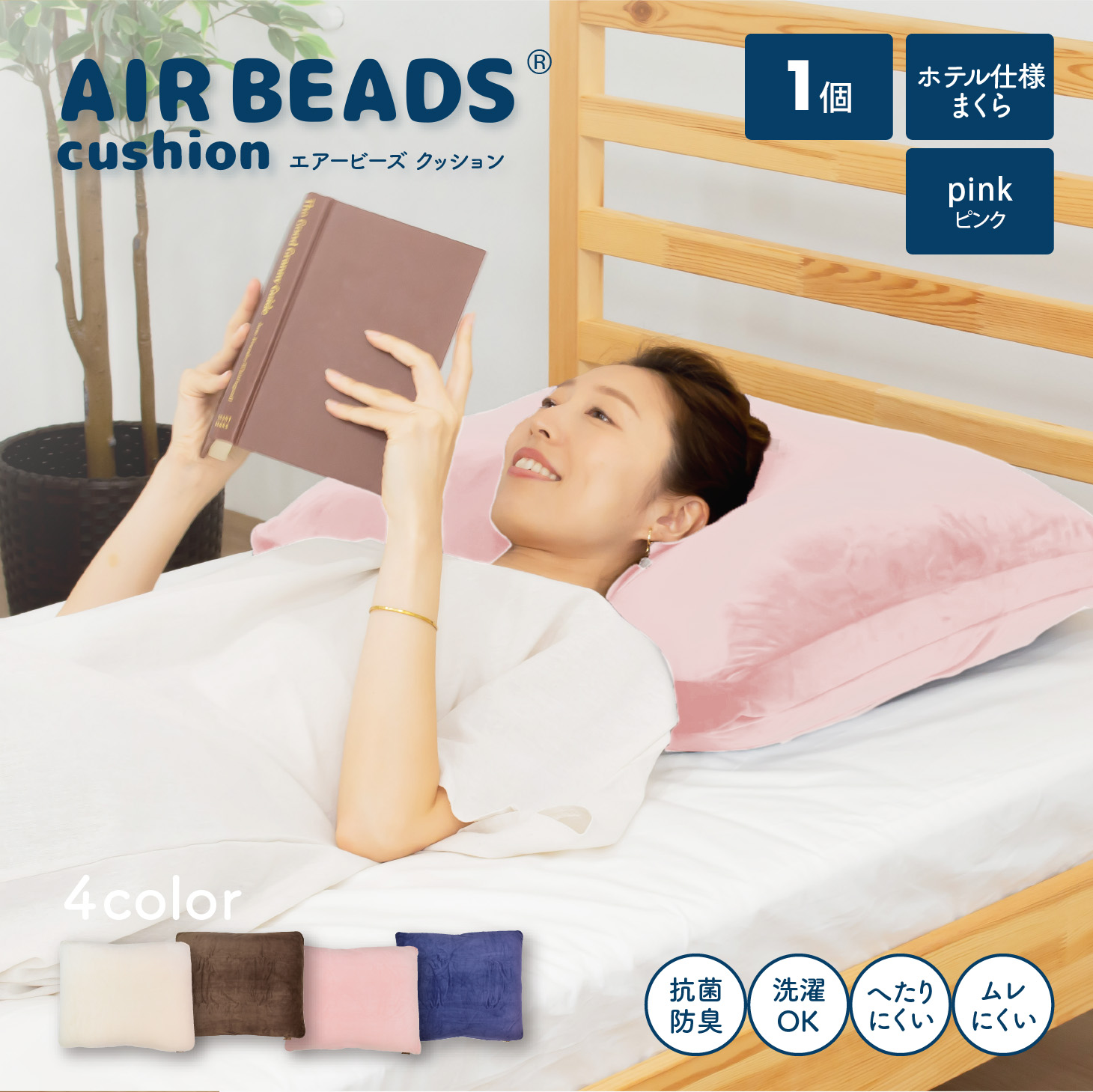 COYOLI 【メーカー直送品】ビーズクッション エアビーズ ホテル仕様