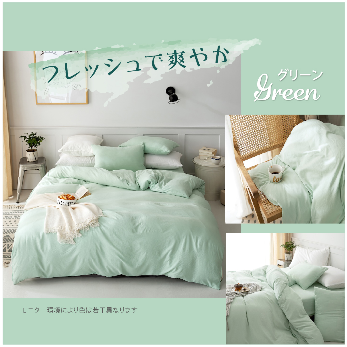 【お得な２枚セット】掛け布団カバー シングル パステルカラー 水洗い加工 布団カバー 新生活 無地 オールシーズン ピーチスキン 速乾 全開ファスナー 2p429531 | COYOLI | 05