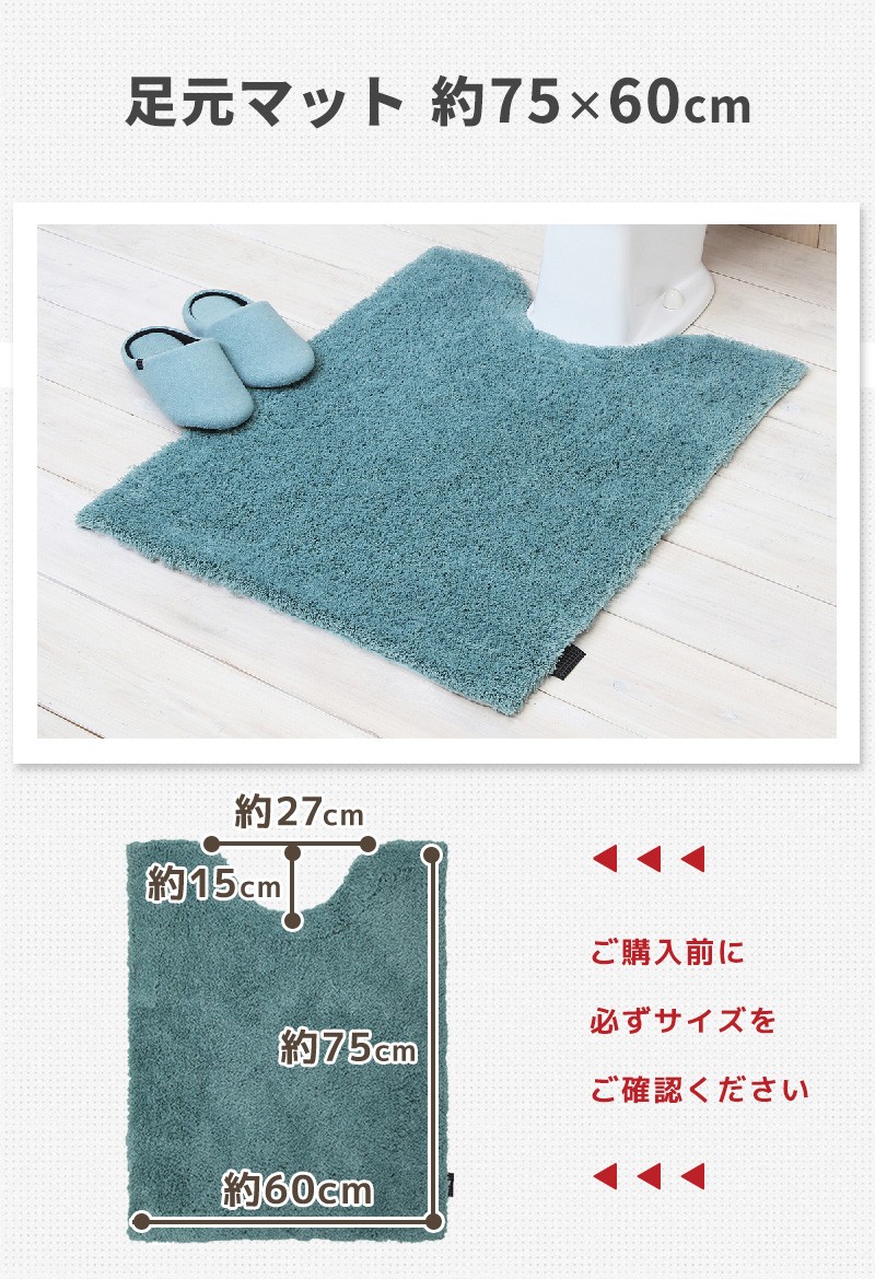 トイレマット ロング おしゃれ ふかふか かわいい 75×60cm 洗える モダニスト :Y15677:インテリアショップ coyoli - 通販 -  Yahoo!ショッピング