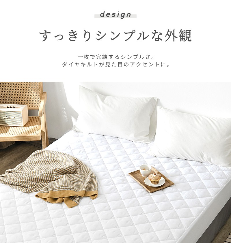 ベッドパッド セミダブル 洗える 敷きパッド ベッドパット 送料無料 :18645-0010:インテリアショップ coyoli - 通販 -  Yahoo!ショッピング